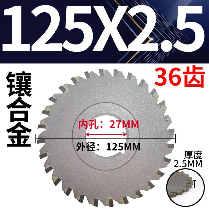 YG8焊接镶合金钨钢锯片铣刀多齿合金三面刃铣刀100 125 150 200mm