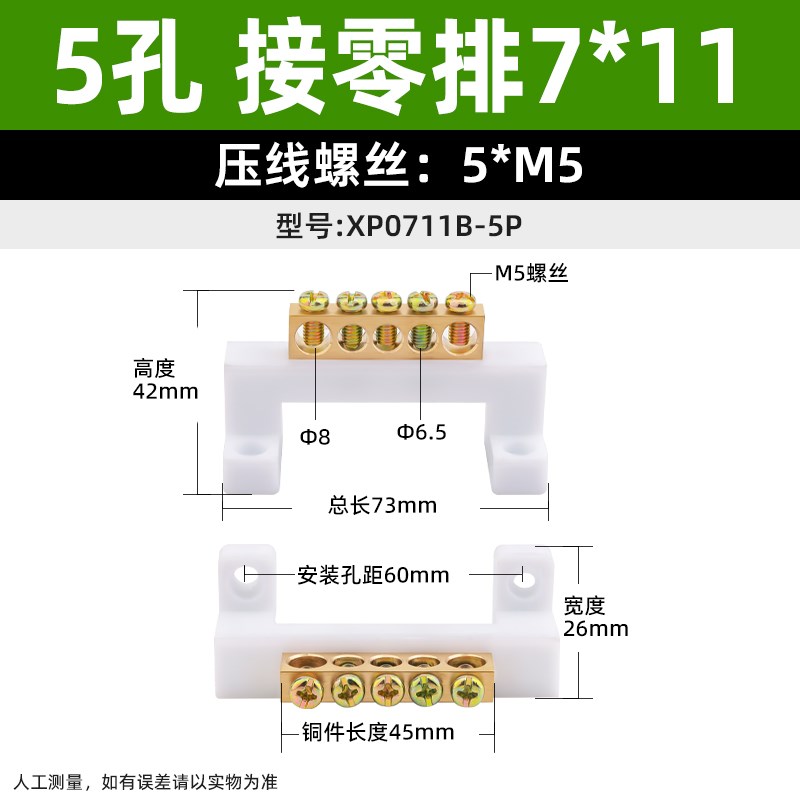 XP0001A零地排配电箱接地铜排6/8/10/12孔大电T流分线器接线端子
