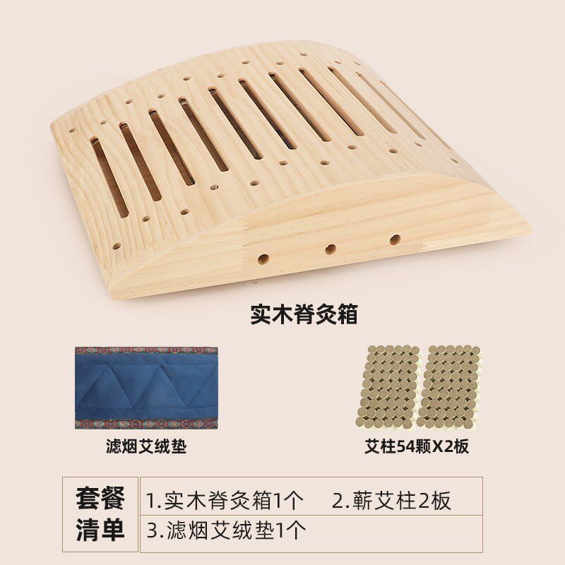实木艾灸盒随身灸家用艾灸箱腰部腹部艾灸器具木质通用全身脊灸箱