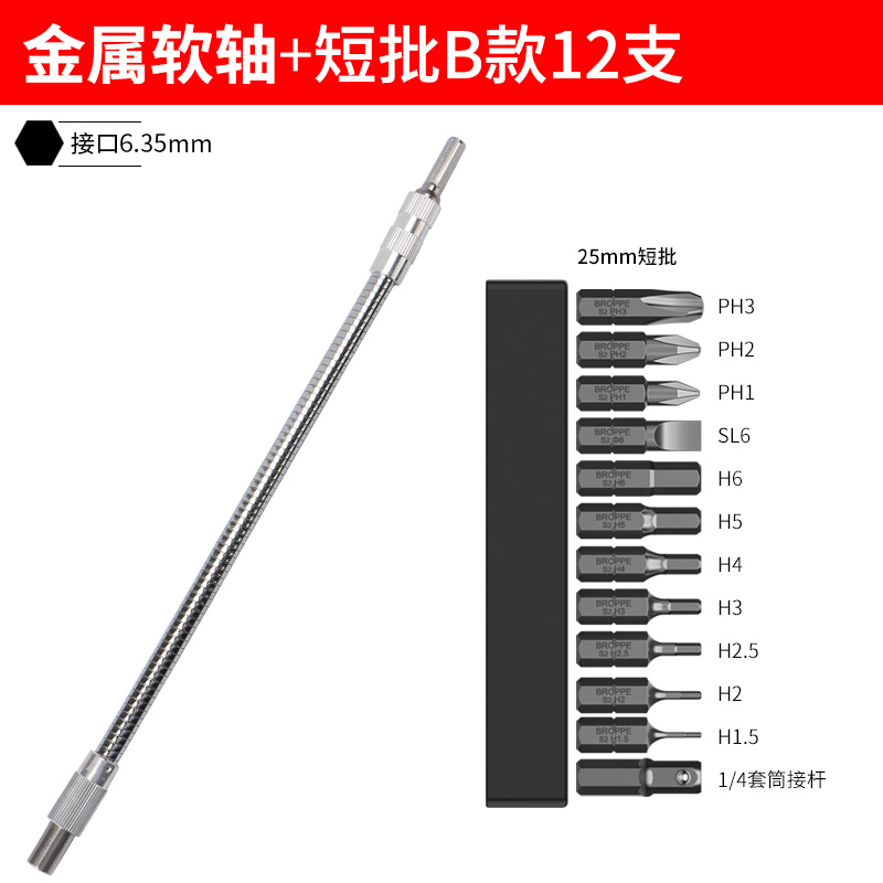 多功能充电钻万向接杆螺丝刀1/4批头连接软轴电钻加长连接杆连接