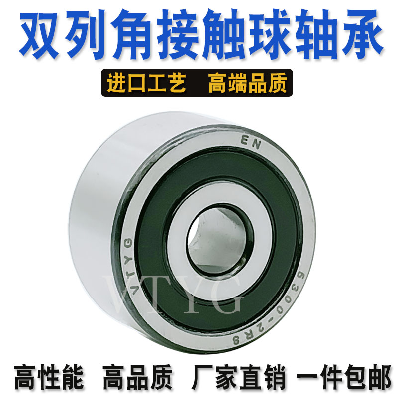 日本进口双列加厚轴承5200 5201 5202 5203 5204 5205 5206 Z DDU