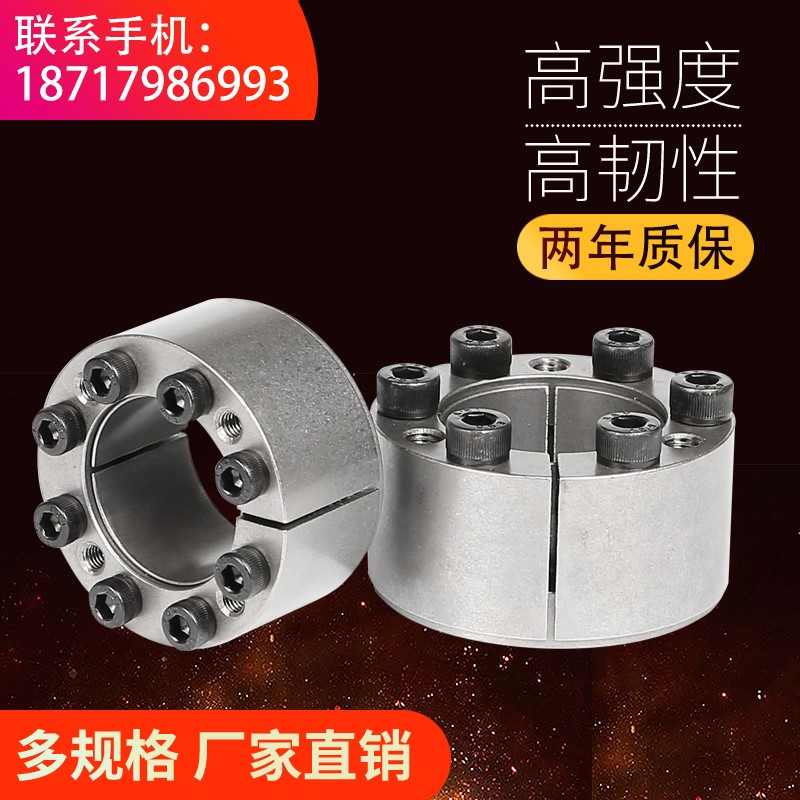 胀套涨紧套Z21-19*35免键轴套ZA型胀紧代替德国KTR105涨紧联结套