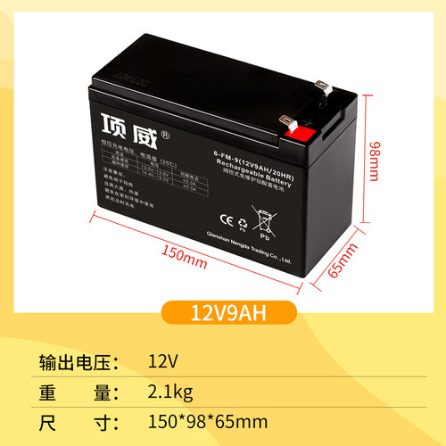 12V4.5AH蓄电池12V4a12伏音箱UPS备用电动卷闸门12V5ah滑板车电瓶