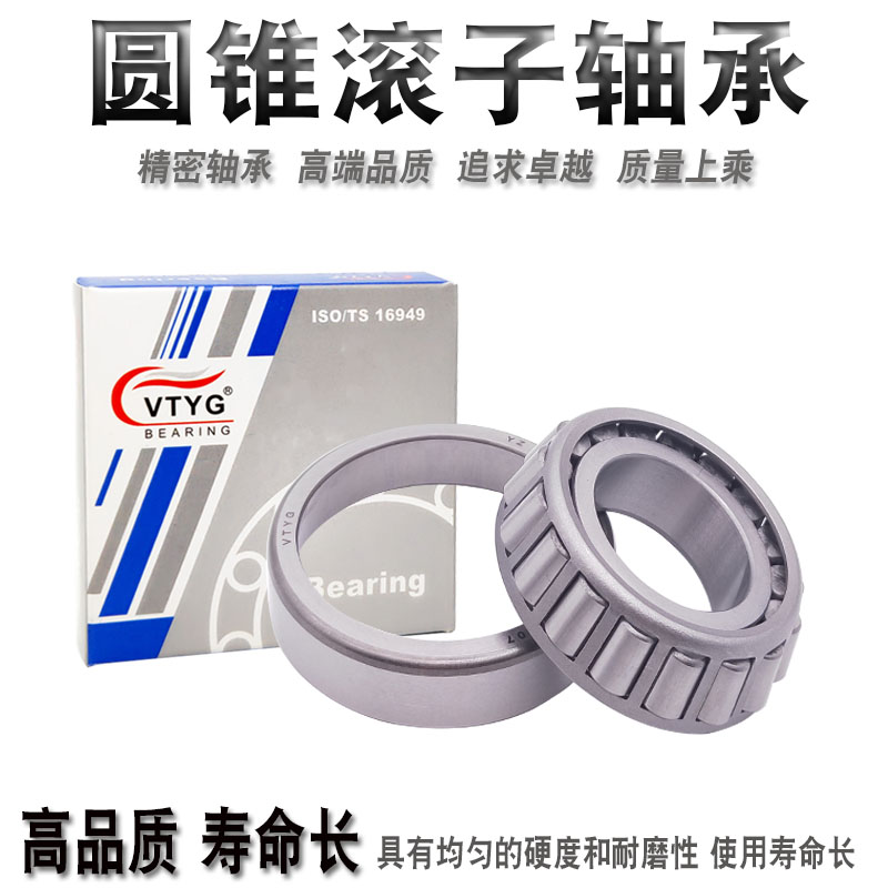 哈尔滨锥形滚子轴承30318 30319 30320 30322 30324 30326 P5斜珠