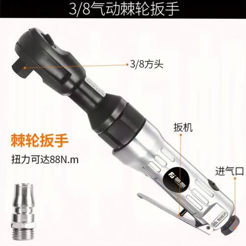 进口藤原气动棘轮扳手90度大扭力1/2寸3/8寸L直角小风炮扳手气动