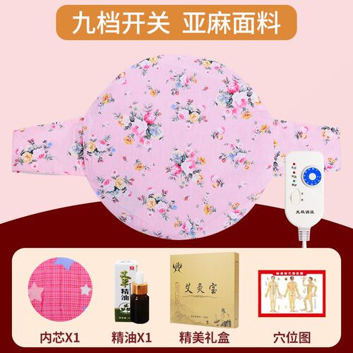 电加热艾灸宝家用暖宫热敷袋 多档调温可替换内芯艾灸仪
