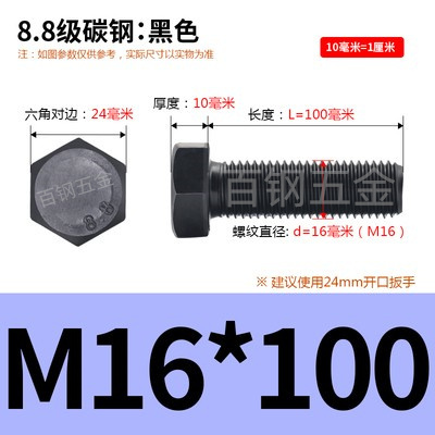8.8级全牙外六角螺丝全丝扣加长全螺纹螺栓M14M16M18M20M22M24-45