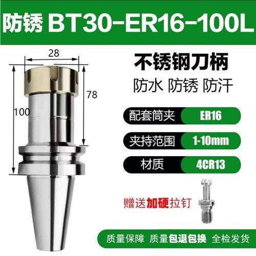 高精度不锈钢BT30 BT40数控加工中心cnc刀柄 er20er25 er32动平衡