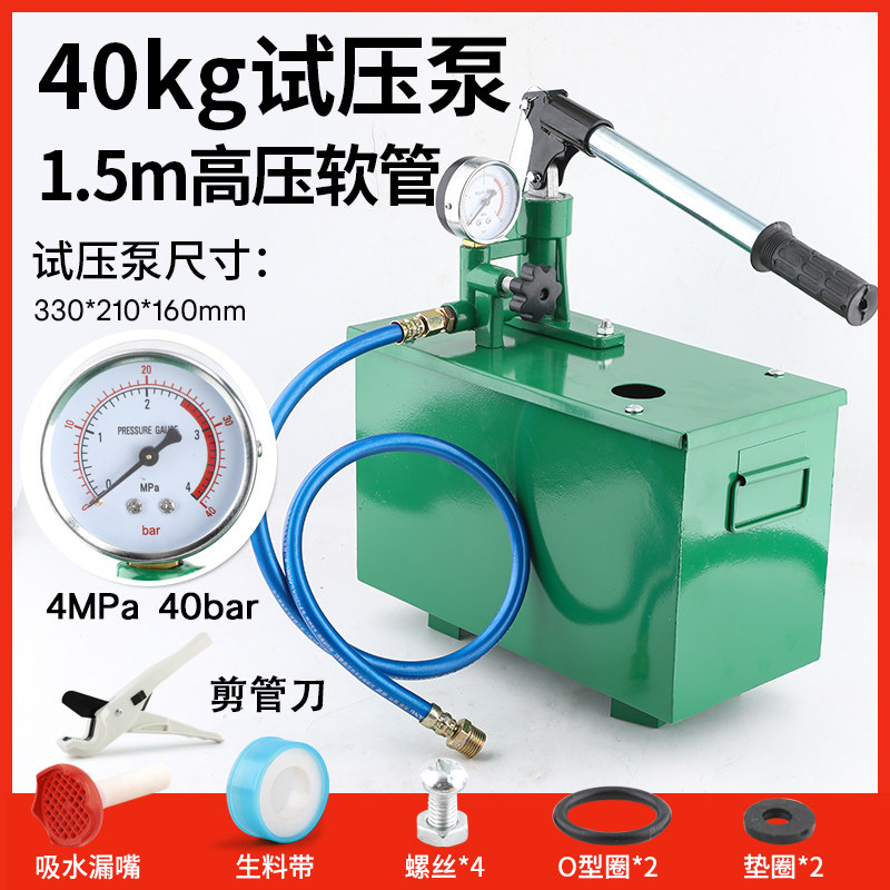 手动试压泵打压机压力帮浦家用ppr水管增压测压泵地暖检漏仪试压,工业油品/胶粘/化学/实验室用品,实验室漏斗,淘宝优惠券,粉丝福利购,淘宝优惠卷