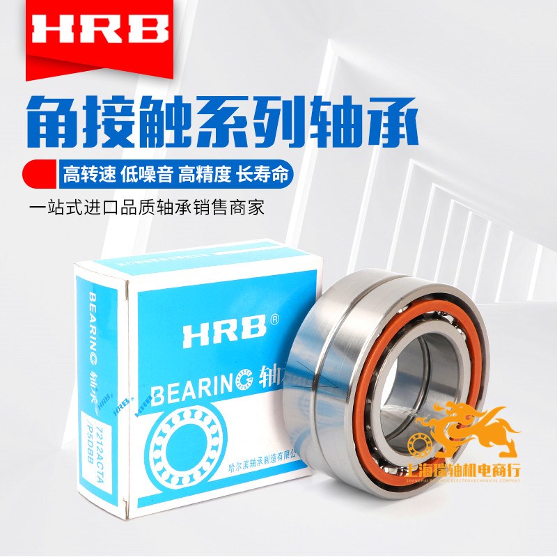 哈尔滨配对轴承7005 7006 7007 7008 7009 7010/ACTA/P5/P4DBB