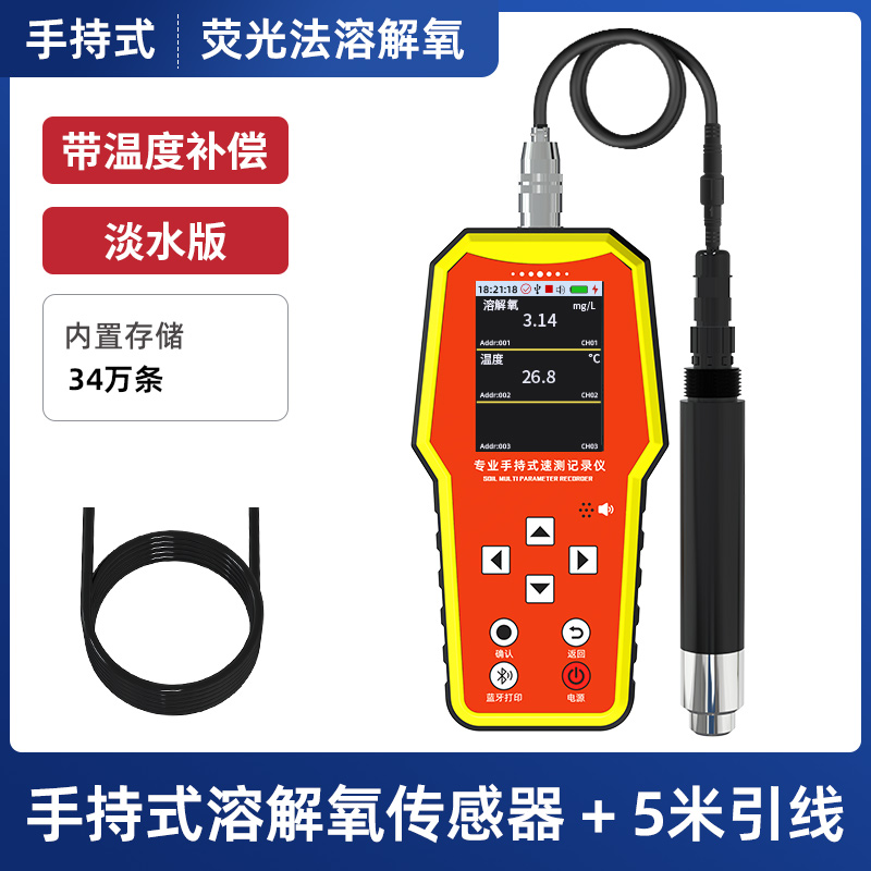 萤光法溶解氧检测仪 水产养殖污水处理水质硬度R感测器 线上测定