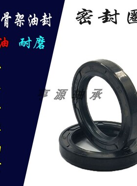 正品TC骨架油封30x55x8密封圈30.55.8 30/55/8 30*55*8水封耐磨