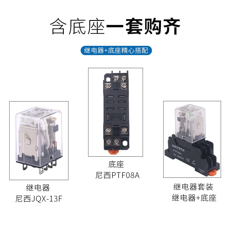 MY2NJ中间24V直流DC电磁继电器交流220V12V HH52P 54P 53P JQX13F