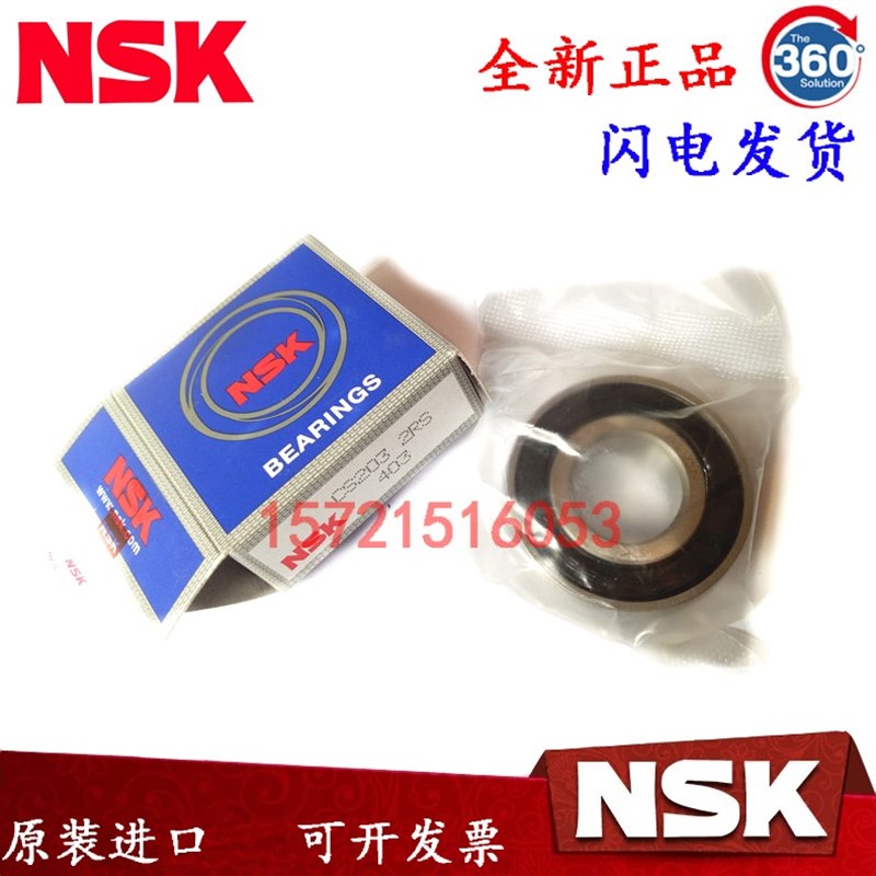 原装正品日本进口NSK外球面轴承 CS 202 203 204 205 206 207 208