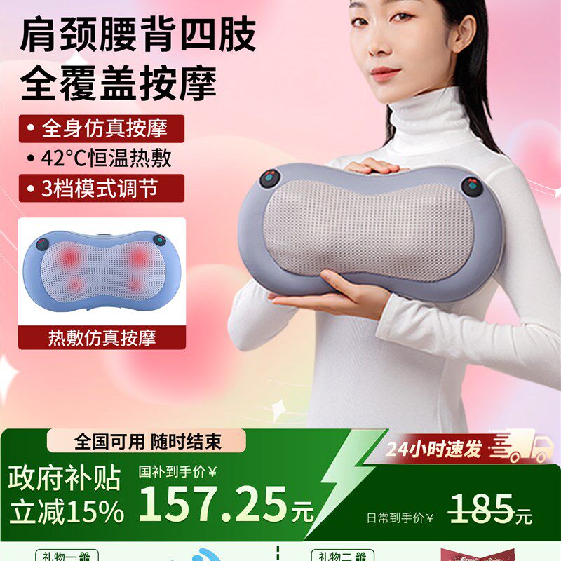 妙界M2腰部按摩仪颈椎按摩器背部肩颈按摩仪多功能全身热敷按摩枕图片