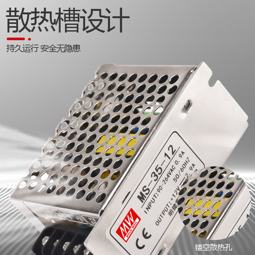明纬35W开关电源MS-35-24V1.5A变压5V6A/220转DC12V15V36V48V直流