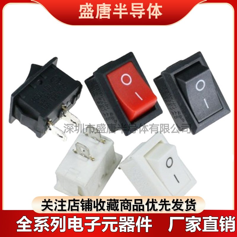 KCD11小体积迷行船型开关翘板电源按钮3A250V 10x15mm 2P 2脚3脚