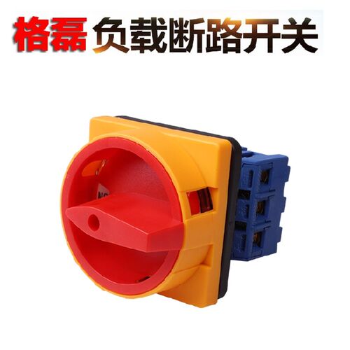 GLD11/ SFD11-32A 3P 格磊转换负载断路LW39B-16开关电源切断开关