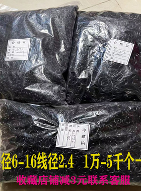 线径1.5橡胶O型圈外径21 22 23 24 25 26 27 48 49 50 51 52 至72