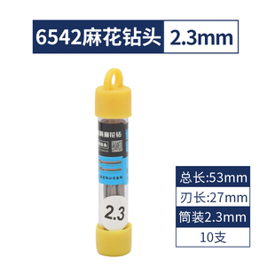 小号特细麻花钻头 钻铁专用0.8白钢1mm不锈钢迷你2.5微型2木工1.5
