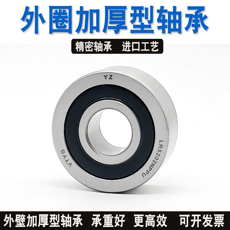 双列角接触轴承LR 5200 5201 5202 5203 5204 5205 5206 5207NPPU