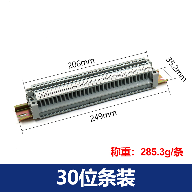 接线端子连接片电线连接器端子座UK2.5B铜5 10 20 30 40位P节板排