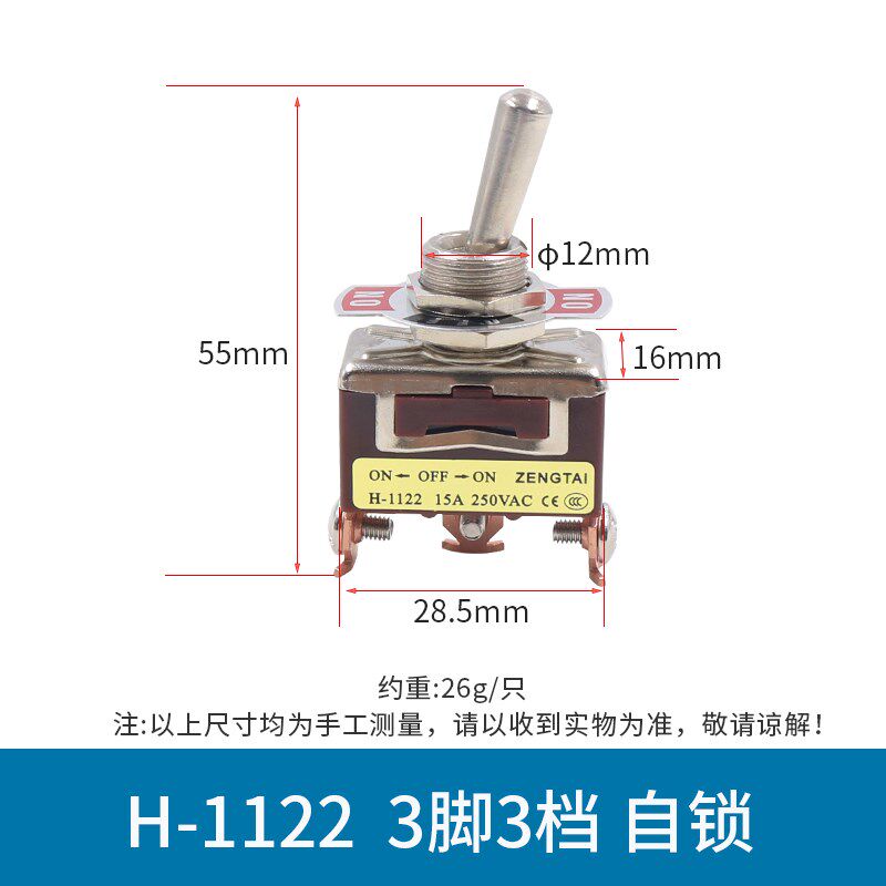 钮子开关摇臂摇头转换档位2档3位P 2脚3孔6  12MME-TEN 1121 1322