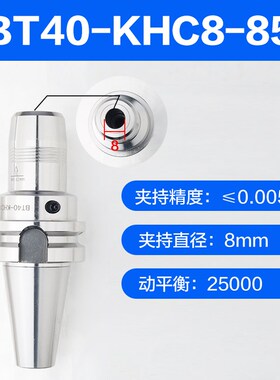 液压刀柄BT40加工中心高精度KHC6液压刀柄BT50抗震精加工数控刀柄