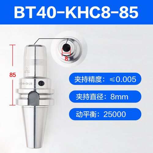 液压刀柄BT40加工中心高精度KHC6液压刀柄BT50抗震精加工数控刀柄
