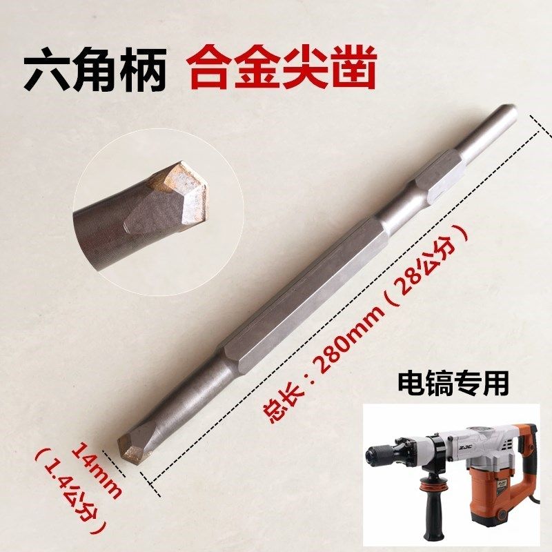 电锤电镐钻头合金花锤头混凝土高架桥荔枝面现浇板砼变面钢凿打毛,个性定制/设计服务/DIY,明信片定制,淘宝优惠券,粉丝福利购,淘宝优惠卷