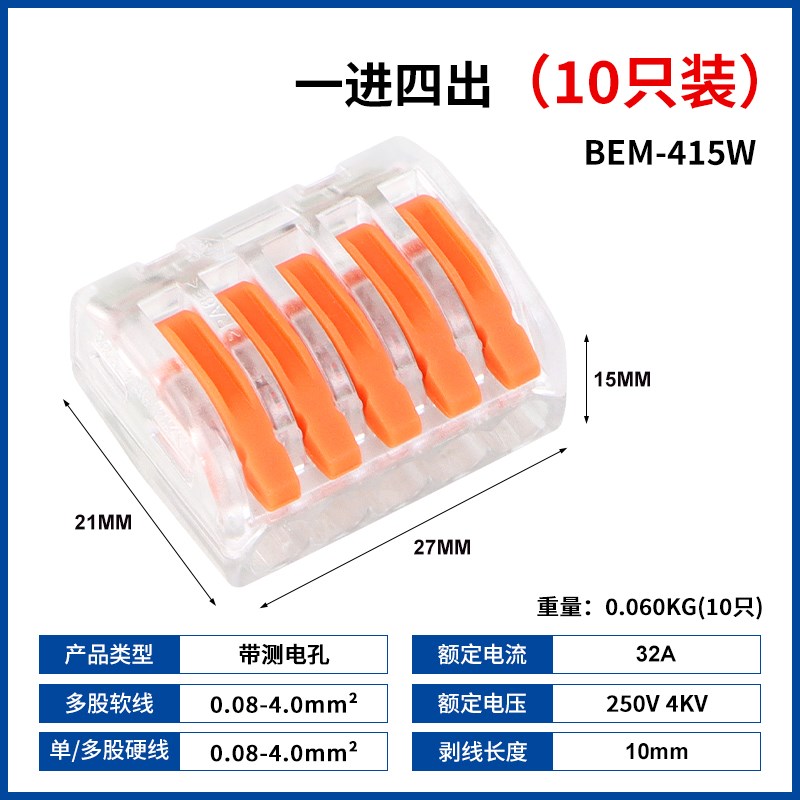 快速接线端子同向接线电线连接器接线并分线神器软硬线快速对接头