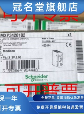 BMXNOC0401/140ACIO4000/BMXAMI0810/140CPU31110全新原装