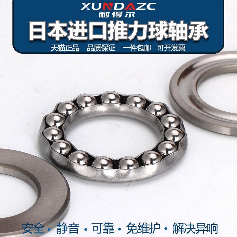 进口XUDZ推力球轴承 51214 51215 51216 51217 51218 51220 51222