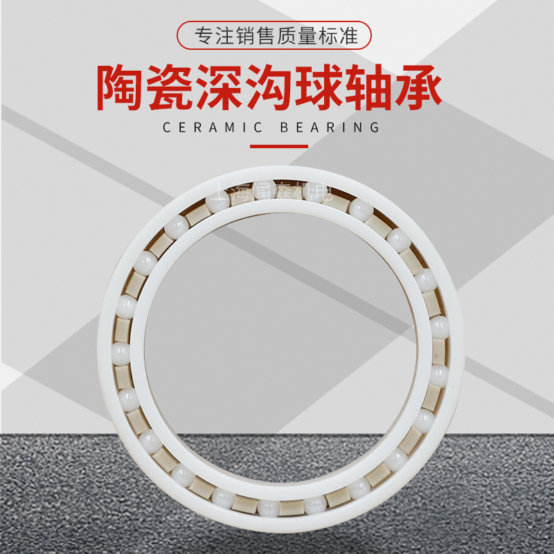 日本进口氧化锆速陶瓷轴承6906 6907 6908 6909 6910 6911CE2RS