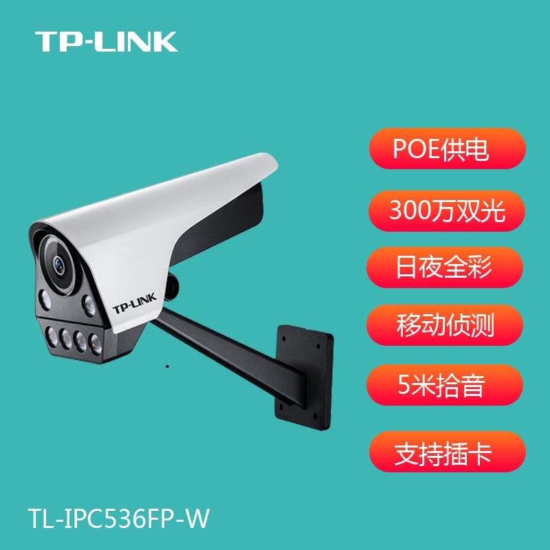 TPLINK网络摄像头有线POE室外监控300/400/500/80S0万4K全彩DC枪