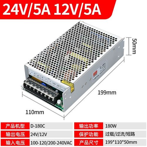 明伟180W开关电源D-180B/C 24V 12V 5V双组两路输出AC转直流DC