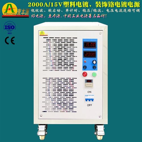 1000A塑料电镀整流器2000A/15V汽车内外饰装饰铬电镀电源镀镍镀铬
