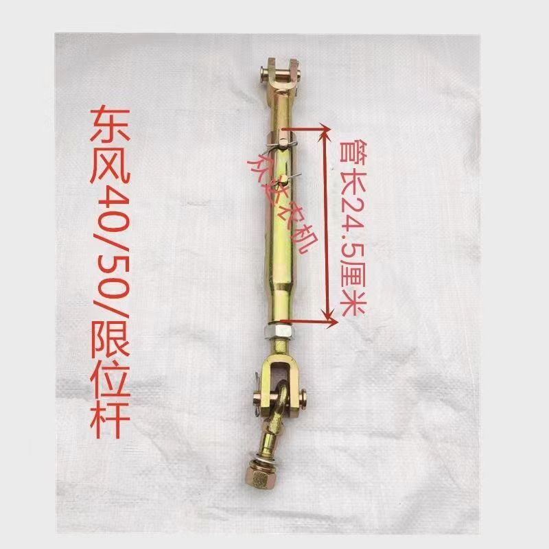 常州东风拖拉机30 40 70 80 90 1204悬挂配件 拉