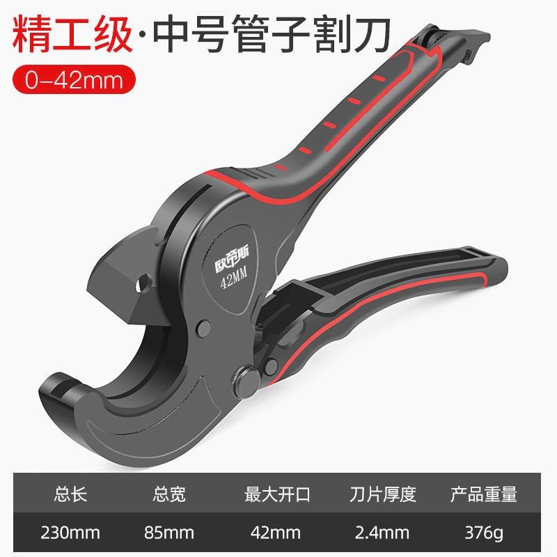 德国进口管刀ppr水管剪刀PVC管子割刀刀片剪管刀线管快剪刀热熔管图片