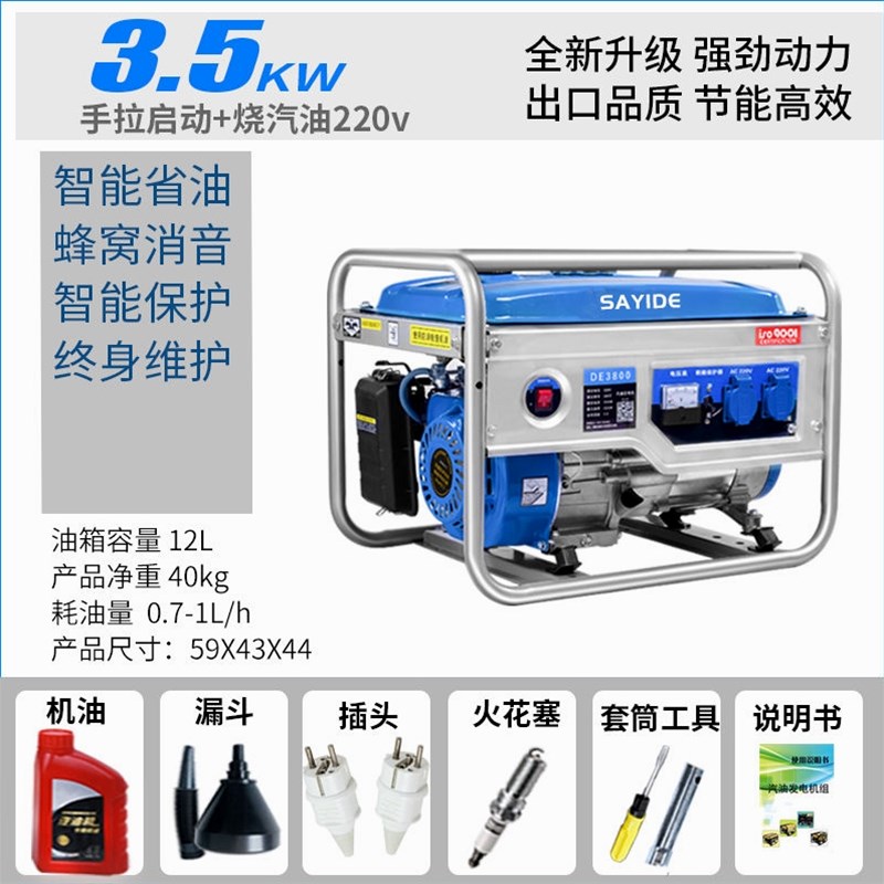 进口4kw汽油发电机220v家用户外小型3/5/8kW10千瓦380伏变频