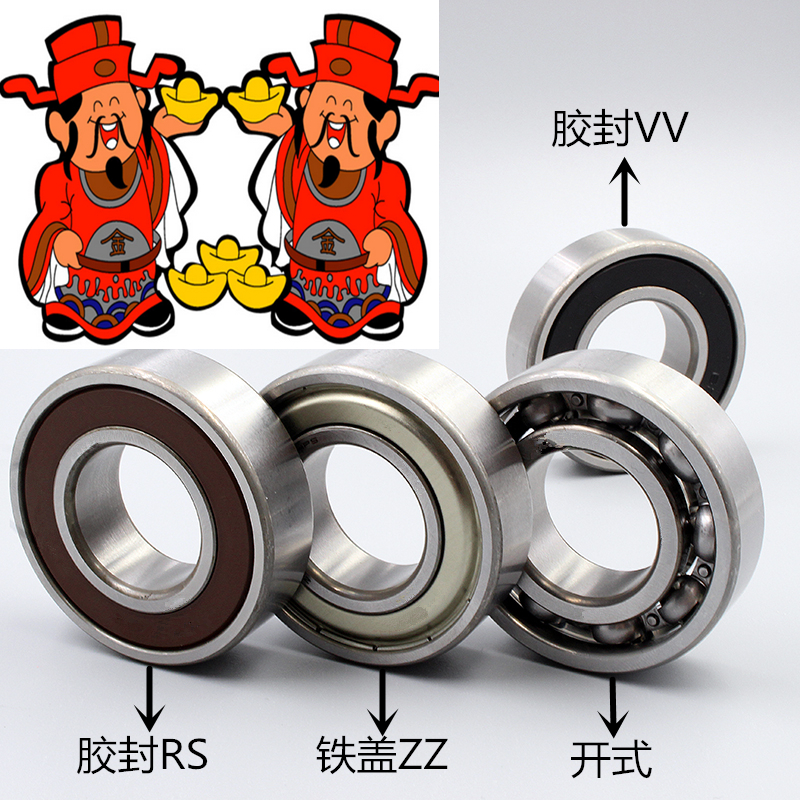 国产开式轴承 6221 6222 6224 6226 6228 6230 6232Z 2RZ开式轴承