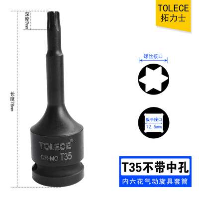 新品进口台湾内六花气动旋具1/2风炮批头T30梅花旋具套筒套装T40T