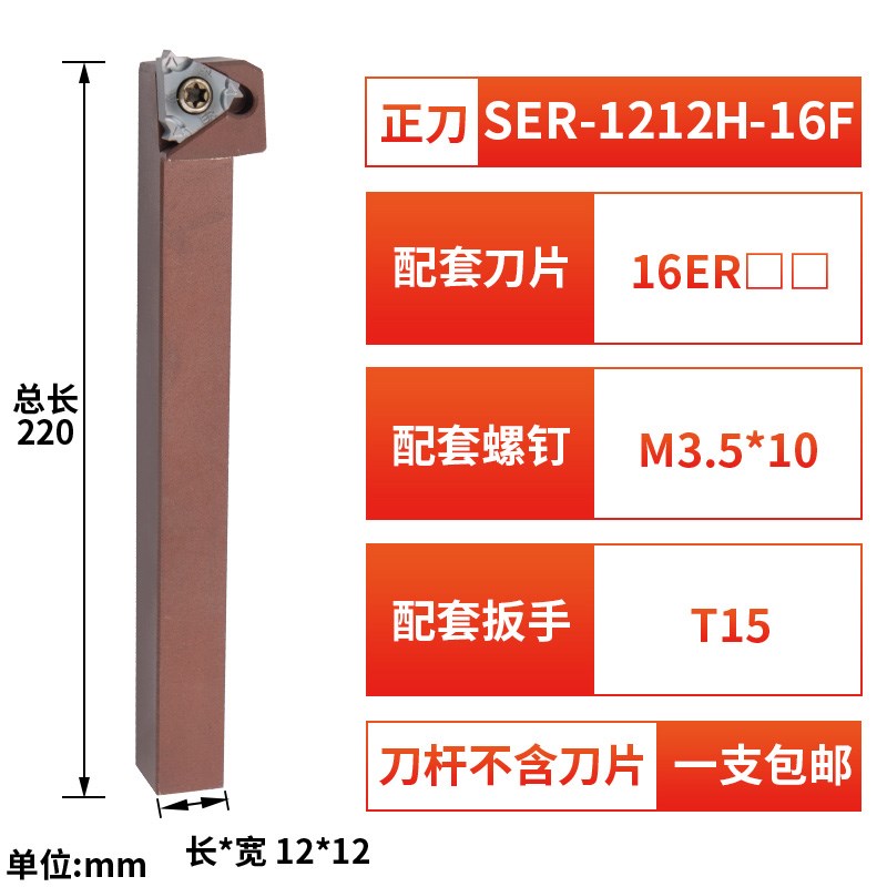 走心机平装螺纹刀杆背轴S25K-SEL16 SER-1616K-16F车刀车床车刀杆