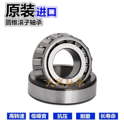 瑞典进口圆锥滚子轴承 32016 32017 32018 32019 32020 32021 X/Q