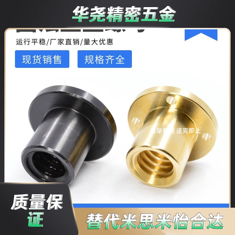 圆法兰螺母 T12 16 20 25 28 梯形丝杆螺母配套 厂家直销质量保证