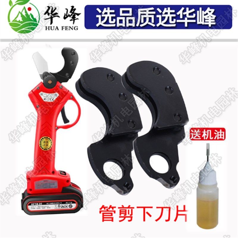 华峰电动管剪割刀刀片锂电充电式ppr剪刀片园林水管电剪刀刀片,工业油品/胶粘/化学/实验室用品,实验室漏斗,淘宝优惠券,粉丝福利购,淘宝优惠卷