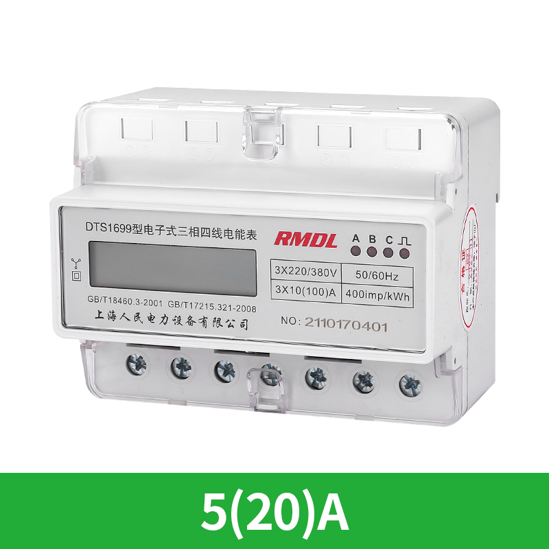三相四线电子式液晶电能表380V大功率工业三项导轨式电表互感器表