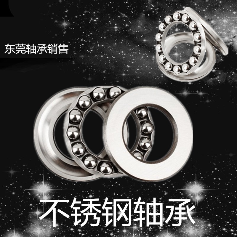 不锈钢轴承S51107 S51108 S51109 S51110 S51111 S51112 S51113