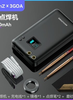 AWithZ点焊机手持小型便携式家用不锈钢镍片18650锂电池手机碰焊