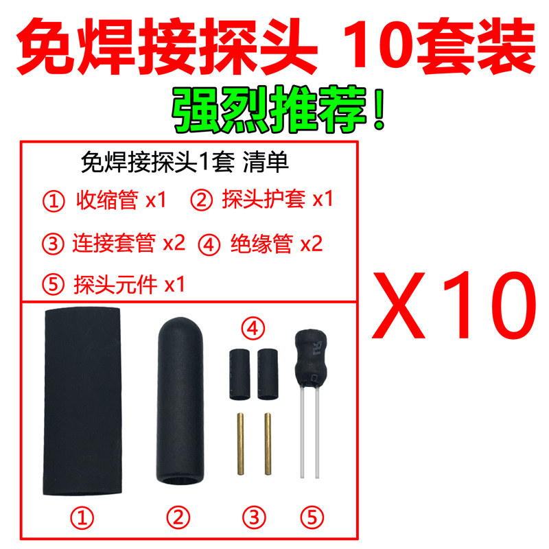 管道测堵器探头免焊接测堵仪配件电工线管排堵器堵塞探测器头子